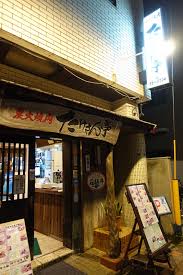 たけ さん 亭