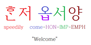 Only students who are in korea can take the elective classes. Jeju Language Wikipedia