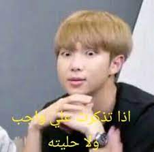 للي مايدري اختكم في الله دافوره in 2021 funny reaction pictures funny picture quotes kdrama funny