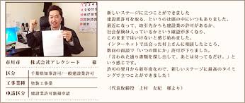 千葉建設業許可サポート 千葉市の行政書士村上事務所