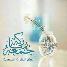 We did not find results for: Jumma Mubarik Juma Mubarak Images Jumma Mubarak