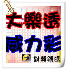 Maybe you would like to learn more about one of these? å¤§æ¨‚é€å¨åŠ›å½©å°çŽè™Ÿç¢¼fur Android Apk Herunterladen