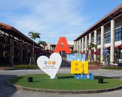 沖繩Outlet Mall ASHIBINAA的圖片
