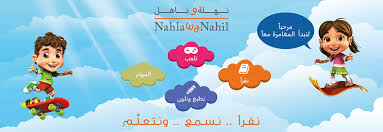 Are you a teacher interested in the platform? Nahla Wa Nahil Posts Facebook