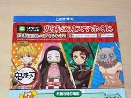 一番くじ 鬼滅の刃 ～黎明に刃を持て～ ■発売日：2021年06月26日 (土)より順次発売予定 ■メーカー希望小売価格：1回680円 (税10％込) ãƒ­ãƒ¼ã‚½ãƒ³ é¬¼æ»…ã®åˆƒã«èˆˆå'³ãªãã¦ã‚‚ é¬¼æ»…ã®åˆƒã‚¹ãƒžãƒ›ãã˜ã¯ã‚ªã‚¹ã‚¹ãƒ¡ ã‚·ãƒ§ãƒ¼ãƒŸãƒ³ã®æ™®é€šã®ãƒ–ãƒ­ã‚°ï¼'