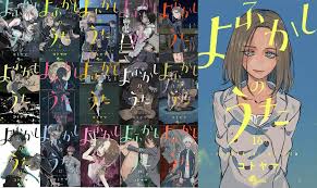 call of the night YOFUKASHI-NO-UTA Vol.1-16 set Manga Comics Japanese  version | eBay