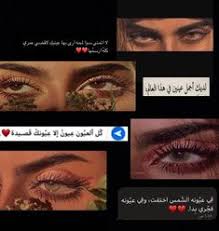 عيونهـا Iphone Wallpaper Quotes Love Beautiful Disney Quotes Cover Photo Quotes