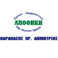 Εξειδικευμενο συνεργειο μοτοσυκλετων honda θεσσαλονικη καρακασησ ιωαννησ. Karakashs Dhmhtrios Aporrypantika Apolymantika Xartika Patra Zaroyxleika Eop Gr