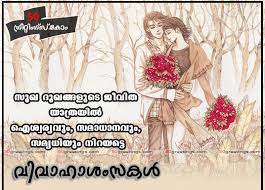 Marriage anniversary wishes | happy wedding anniversary message thclips.com/video/hoitdejezyk/วีดีโอ. Wudere Wedding Wishes Malayalam Status