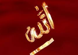 خلفيات عالية الجودة لفظ الجلالة لكلمة الله جل جلاله Neon Signs Allah Image