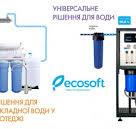 ᐈ Очистка воды из скважины — комплексная очистка и фильтры ...