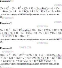 Гдз алгебра 7 класс мерзляк, полонский, якир. Nomer Zadaniya 551 Gdz Po Algebre Za 7 Klass Merzlyak