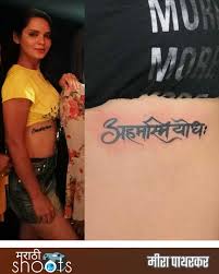 The real name of the artist is cameron jibril thomaz. Marathi Female Celebs And Their Beautiful Tattoos à¤®à¤° à¤  Shoots