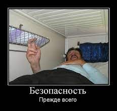 Безопасность Прежде всего / Россия :: поезд :: безопасность / смешные  картинки и другие приколы: комиксы, гиф анимация, видео, лучший  интеллектуальный юмор.