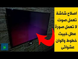 تصليح شاشة التلفزيون للمبتدئين لا يوجد بيانات على الشاشة يعمل صوت ولا يعمل صورة Samsung Led Tv Youtube