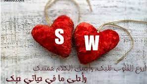 صور حرف s نوفرها لزوار موقع محتوى الكرام المشتركين بمواقع التواصل الإجتماعي المختلفة. Ø­Ø±Ù S W Ù…Ø¹ Ø¨Ø¹Ø¶ ÙÙ‰ ØµÙˆØ±Ø© ÙˆØ§Ø­Ø¯Ø© ØµÙˆØ± Ø­Ø±Ù S Ù…Ø¹ W Ù…Ø²Ø®Ø±Ù Ø®Ù„ÙÙŠØ§Øª Ø±Ø§Ø¦Ø¹Ø© Ù„Ø­Ø±Ù Ø§Ù„Ø§Ø³ Ù…Ø¹ Ø§Ù„Ø¯Ø¨Ù„ÙŠÙˆ ØµÙ‚ÙˆØ± Ø§Ù„Ø¥Ø¨Ø¯Ø¢Ø¹ In 2021 Floral Monogram Letter Floral Monogram Floral