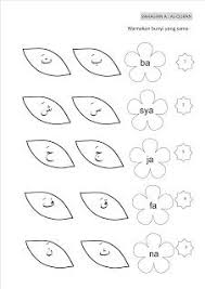 Check spelling or type a new query. 10 Ujian Saringan Ideas Islamic Kids Activities Islam For Kids Preschool Worksheets