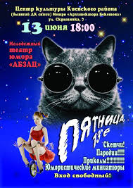 Юмор мемы приколы пяница пятница 13 пятница 13 в 2020 смешно фото. Yumoristicheskie Sketchi V Shou Pyatnica 13 Redpost