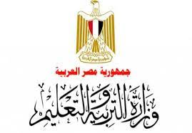 The ministry of education and technical education is a ministry responsible for education in egypt. Ø±Ø§Ø¨Ø· Ù†ØªÙŠØ¬Ø© Ø§Ù„Ø«Ø§Ù†ÙˆÙŠØ© Ø§Ù„Ø¹Ø§Ù…Ø© 2021 ÙÙŠ Ù…ØµØ± Ø¨Ø±Ù‚Ù… Ø§Ù„Ø¬Ù„ÙˆØ³ Ù…ÙˆÙ‚Ø¹ ÙˆØ²Ø§Ø±Ø© Ø§Ù„ØªØ±Ø¨ÙŠØ© ÙˆØ§Ù„ØªØ¹Ù„ÙŠÙ… Ø§Ù„Ø®Ø¯Ù…Ø§Øª Ø§Ù„Ø§Ù„ÙƒØªØ±ÙˆÙ†ÙŠØ©
