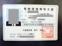 ようやく宅建士になりました Twilightsmile