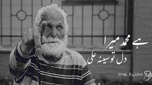 Maybe you would like to learn more about one of these? Jaanam Fida E Haideri Kalaam Sufiyana Whatsapp Status Youtube