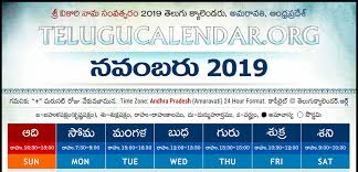 Andhra Pradesh Amaravati Telugu Calendars 2019 October November December