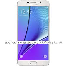On this post, we are going to share how to root and unlock samsung galaxy core sm j701f ds having android version 7.0 nougat. Ù…Ù„Ù Ù„Ù€ÙÙƒ Ù†Ù…Ø· ÙˆØ­Ø°Ù ÙƒÙ„Ù…Ø© Ø§Ù„Ø³Ø± Eng Root Sm N920p 7 0