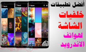 Check spelling or type a new query. Ø£ÙØ¶Ù„ ØªØ·Ø¨ÙŠÙ‚Ø§Øª Ø®Ù„ÙÙŠØ§Øª Ø§Ù„Ø´Ø§Ø´Ø© Ù„Ù„Ø§Ù†Ø¯Ø±ÙˆÙŠØ¯ ØªØ·Ø¨ÙŠÙ‚ Ø®Ù„ÙÙŠØ§Øª Ù„Ù„Ø´Ø§Ø´Ø© Ø¹Ø§Ù„ÙŠØ© Ø§Ù„Ø¯Ù‚Ø©