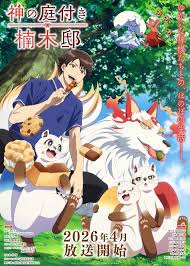 Anime Cover