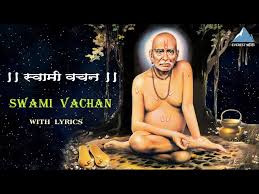Swami samarth, also known as swami of akkalkot was an indian spiritual master of the dattatreya tradition. Shri Swami Samarth Vachan With Lyrics à¤¸ à¤µ à¤® à¤¸à¤®à¤° à¤¥ à¤…à¤¨à¤® à¤² à¤µà¤šà¤¨ Bhiu Nakos Mi Tuzya Pathishi Aahe Youtube