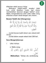Sebagian masyarakat muslim di indonsia menjadikan shalat tasbih sebagai sarana untuk mendapatkan lailatul qadr di bulan ramadhan. Cara Mengerjakan Solat Sunat Tasbih Ada Kelebihan Doa