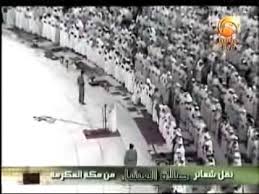 Nah untuk tahu lebih dalamnya, simak tata cara sholat ghaib berikut ini dengan bacaan niat dan manfaatnya.â. Sembahyang Isya Di Masjid Al Haram Oleh Imam Sheikh Salih Aal Talib Youtube