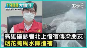 Aug 02, 2021 · 《中時新聞網》前身為《中時電子報》，於1995年創立，是全台第一家且歷史最悠久的網路媒體，開啟新聞數位時代。近來以最具影響力的政治新聞. æœå°‹ é¢±é¢¨ç¬¬1é  Tvbsæ–°èžç¶²