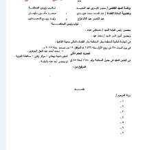 بشرى سارة للمستأجرين عقد الإيجار الجديد لا يلغي العقد القديم مستند صوت الأمة
