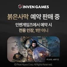 모바일 신작 '쌍삼국지' 홍보 모델에 배우 박준규, 이원종 발탁 | 웹진 인벤