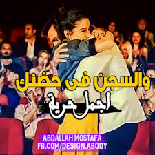صور حب رومانسية صور مكتوب عليها كلام حب عشق 2018 زينه Love Images Romance And Love Romance