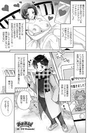 エロ漫画】ショタを調教しちゃう隠れドSなお姉ちゃん…逆レイプにパイズリしたりしてド変態なトロ顔に筆下ろししちゃう！【めーすけ：あまあね！  私がぜんぶシてあげる♡】 | エロ漫画の艶 -無料エロマンガ同人誌- | oilmach.ru