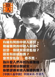 牘冊- 有權有勢的中國人移民，無權無勢的中國人偷渡， 這是一個國家還是監獄？國家有這樣的嗎？當然是監獄，要不然，  為什麼人們不管有錢無錢，總想逃離這個國家， 你聽說過美國人偷渡的嗎？！ 【中國人看中國】中國演員-李連杰#ThinkPoint  www.facebook.com/bookmsg 📌牘 ...