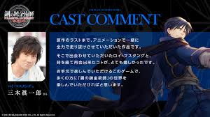 ロイ マスタング 声優 三木