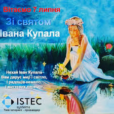 Історія свята та народні традиції 7 липня. Facebook