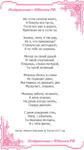 поздравления с юбилеем 60 лет мужчине коллеге в стихах Https Xn 6kcgckjdalpd7agrhkrw1a8ysa Xn P1ai D0 Be D1 82 D0 Ba D1 80 D1 8b D1 82 D0 Ba D0 B0 D0 Bf D1 80 D0 B8 D0 Ba D0 Be D0 Bb D1 8c D0 Bd D0 Be D0 B5 D0 Bf D0 Be D0 B7 D0 B4 D1 80 D0 B0 D0 B2 D0 Bb D0 B5 D0 Bd D0 B8 D0 B5 D1 81 D1 8e D0 B1 D0 B8 D0 Bb D0 B5 D0 B5 D0 Bc 60 D0 Bb D0 B5 D1 82 D0 Bf D0 B0 D0 Bf D0 B5 D0 Be D1 82 D0 B4 D0 Be D1 87 D0 Ba D0 B8