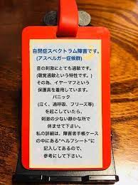 ヘルプマーク アスペ google 検索 google検索 検索