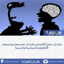 صوت الجاهل اعلى من صوت العاقل human silhouette human pandora screenshot