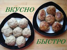 что можно приготовить из фарша быстро и вкусно видео Vkusno Prosto Bystro Domashnyaya Kuhnya Kotlety Iz Indejki Bez Hleba S Otrubyami Dva Varianta Na Paru V Multivarke Idei Dlya Blyud Nacionalnaya Eda Eda