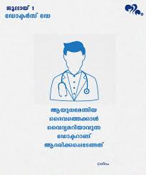 International Doctors Day July 1 In 2020 Doctors Day Malayalam Quotes Romantic Dialogues