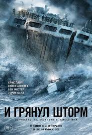 тайна сухаревой башни смотреть онлайн бесплатно в хорошем качестве ф I Gryanul Shtorm 2016 The Finest Hours Vsyo O Filme Data Vyhoda Trejlery Foto Aktery Otzyvy Zritelej I Professionalnye Recenzii Rejting Movies