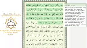 Baca al quran lebih mudah di tokopedia salam. Baqarah Ayah 275 279 Youtube