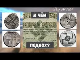 Image result for свастика на купюрах