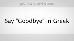 Beautiful in greek is ωραίος or όμορφος. How To Say Goodbye In Greek Howcast