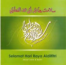 Buat kalian yang mau menggunakan ucapan lebaran bahasa jawa 2021 atau ucapan mohon maaf lahir batin bahasa jawa untuk dibuat status, silahkan download gambar ucapan selamat. Selamat Hari Raya Prasys Blog